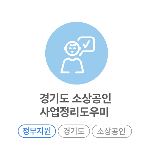 경기도소상공인_2020.png